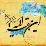 شیخ علی حلاوی (دیدار کنندگان امام زمان)